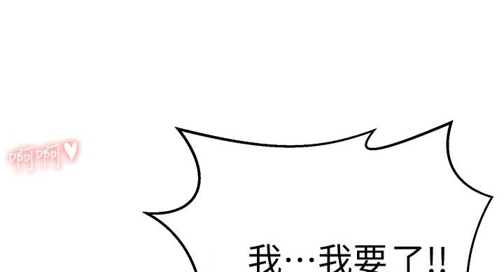 邻居哥哥小说漫画,第9话1图