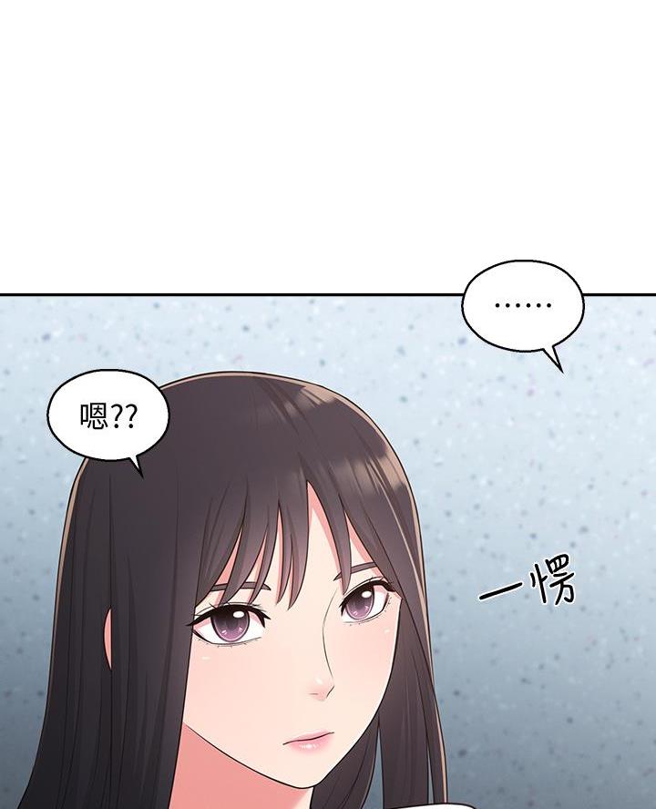 邻居哥哥小说推荐漫画,第44话2图