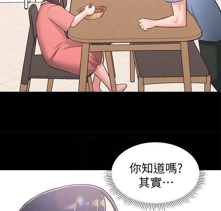 邻居哥哥漫画,第30话1图