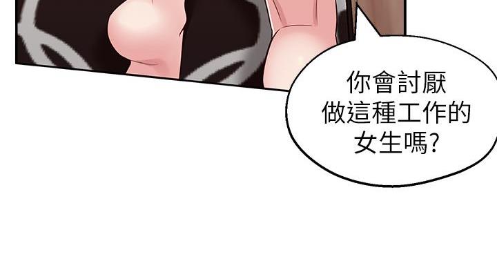 邻居哥哥曾是天才少年钢琴师漫画,第10话2图