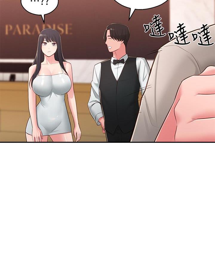 邻居哥哥漫画,第56话2图