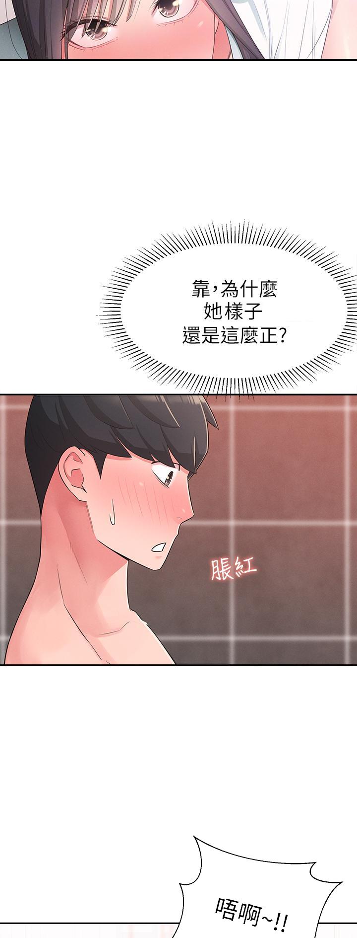 邻居哥哥漫画,第36话2图