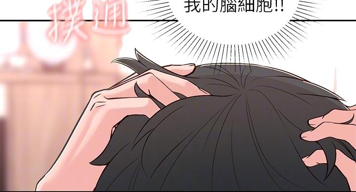 邻居哥哥漫画,第15话1图