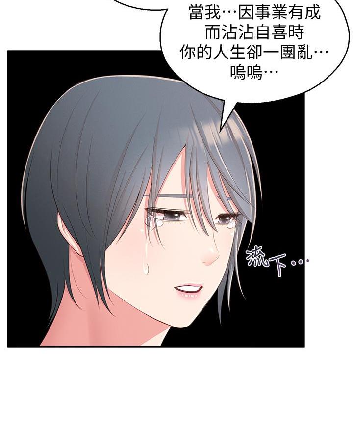 邻居哥哥曾是天才少年钢琴师漫画,第57话1图