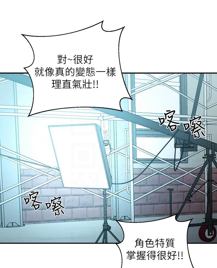 邻家哥哥是恶魔大结局后续漫画,第53话2图