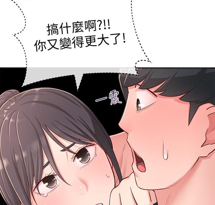 邻居哥哥发现小玩具漫画,第31话1图