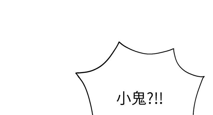 邻居哥哥漫画,第13话1图