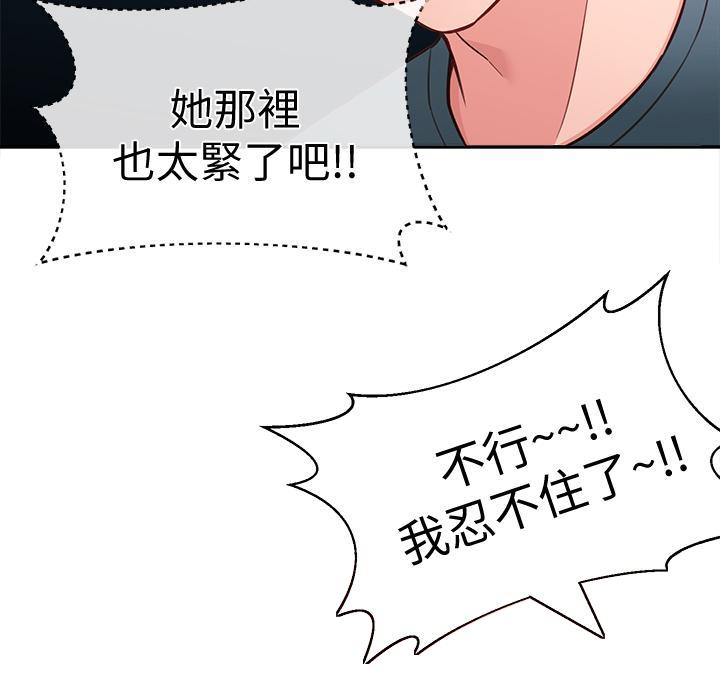 邻居哥哥漫画,第31话2图