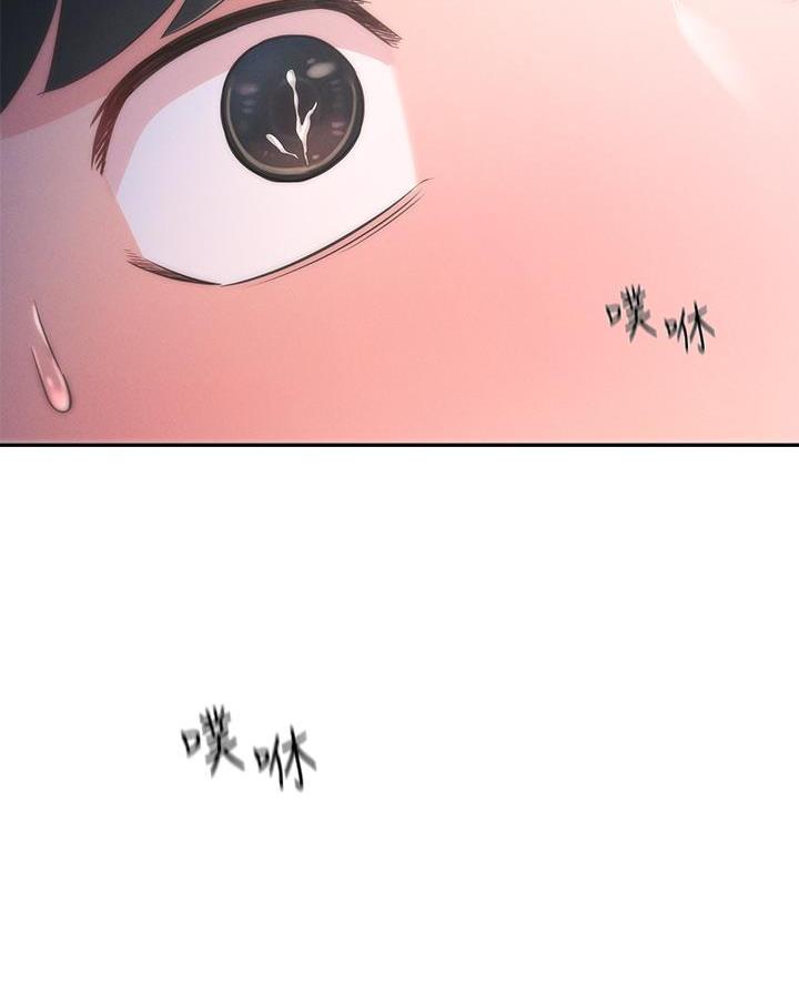 邻居哥哥漫画,第40话2图