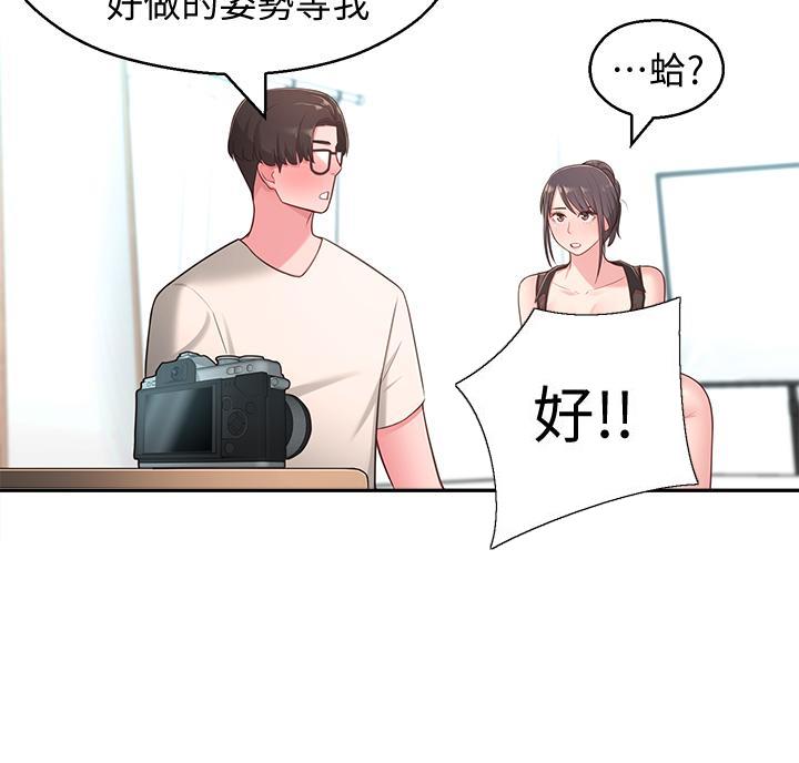 邻居哥哥漫画,第33话2图