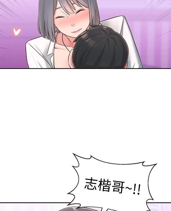 邻居哥哥漫画,第40话1图
