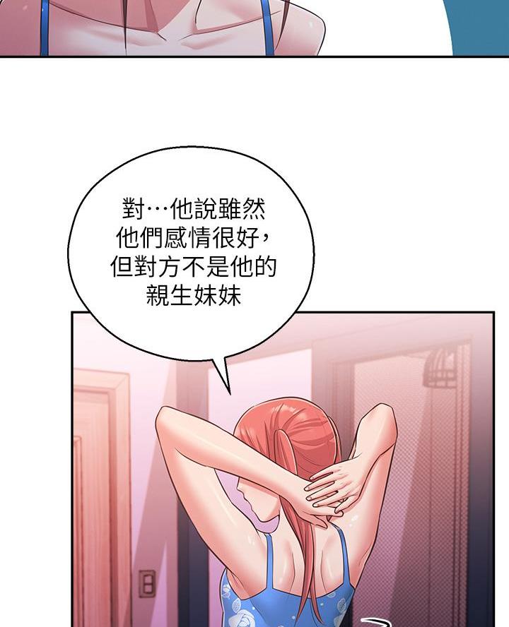 邻居哥哥漫画,第42话2图