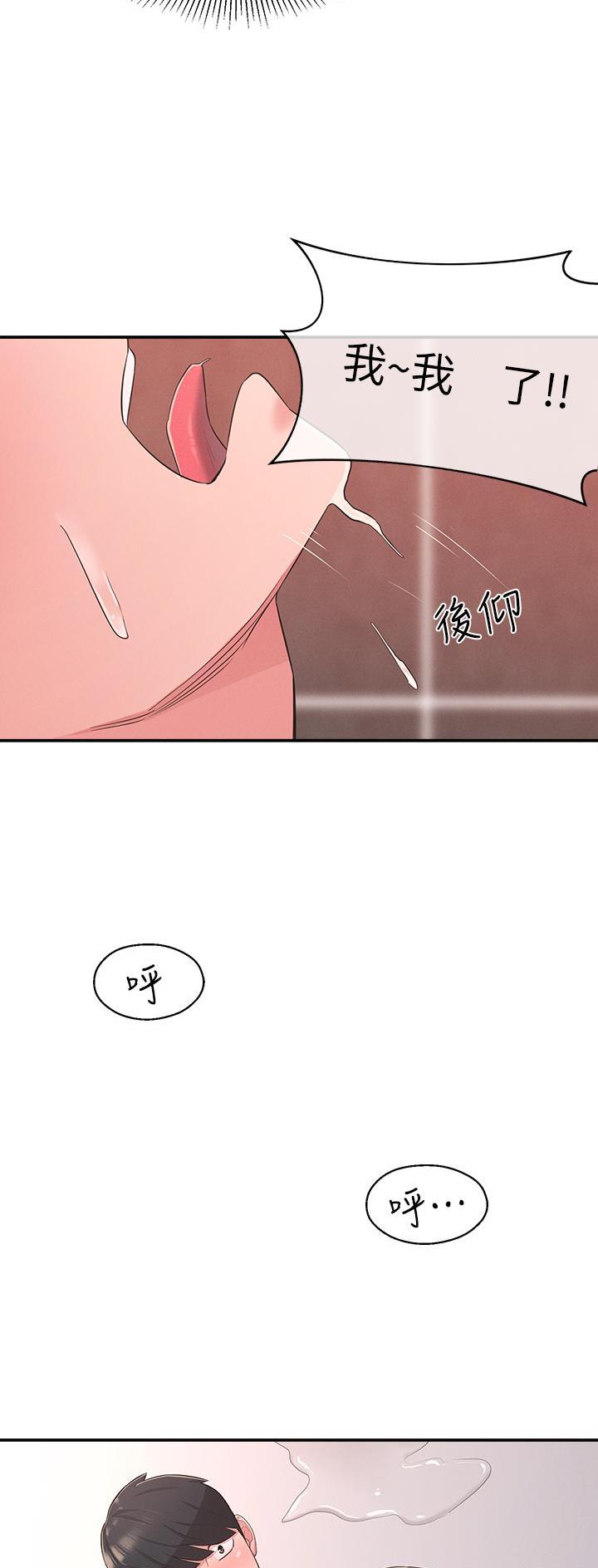 邻居哥哥漫画,第36话2图