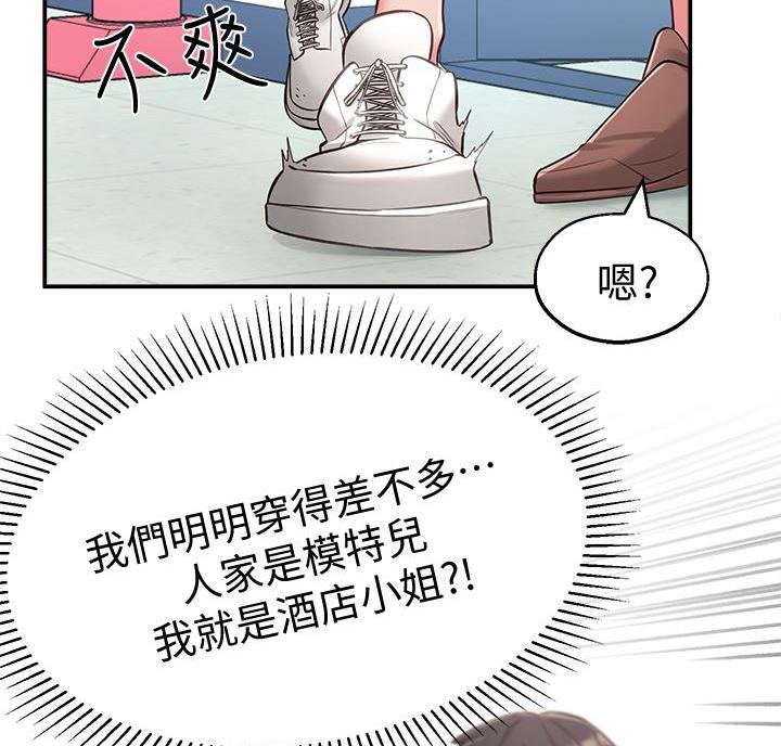 邻居哥哥漫画,第29话1图