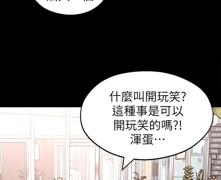 邻居哥哥漫画,第25话1图