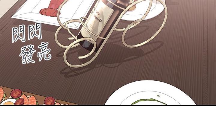 邻居哥哥漫画,第18话1图