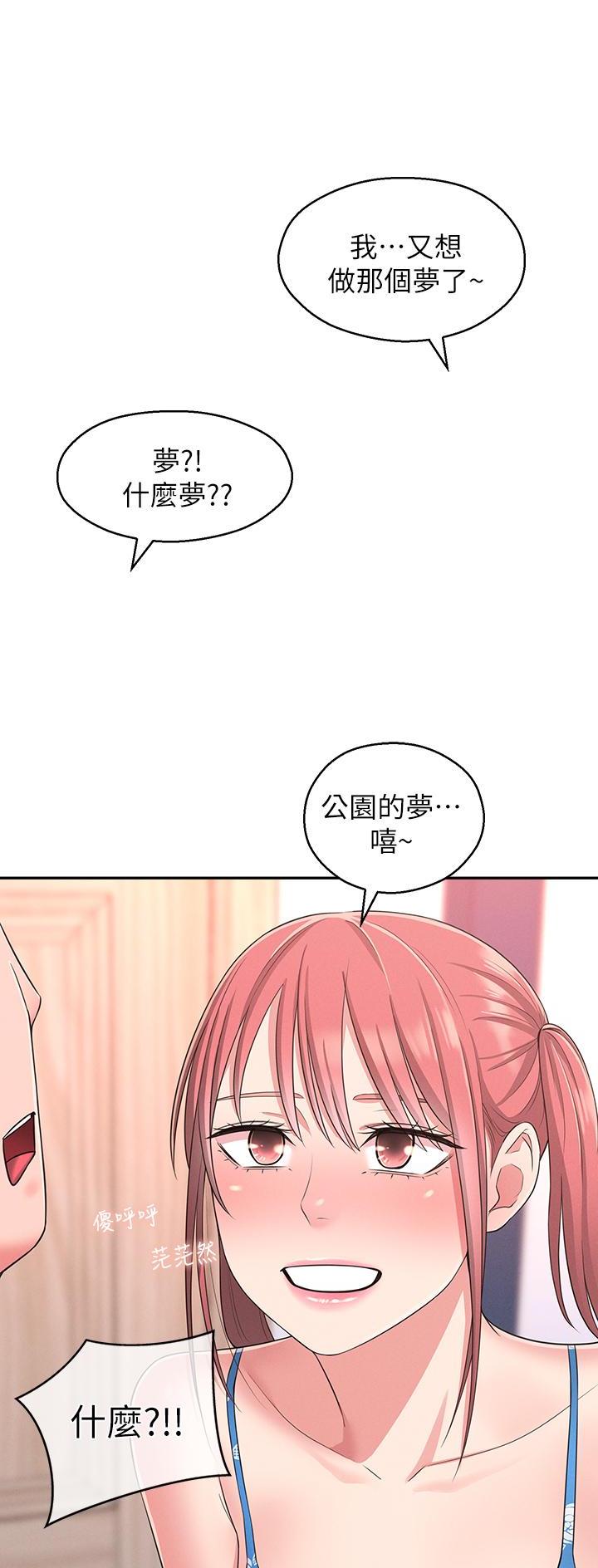 邻居哥哥漫画,第37话1图