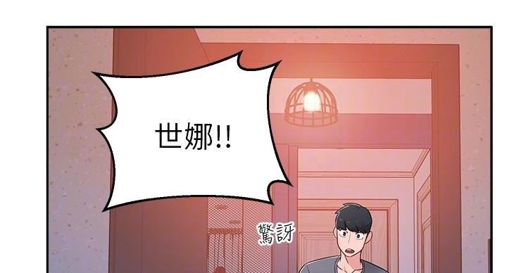 邻居哥哥吃掉小白兔漫画,第19话2图