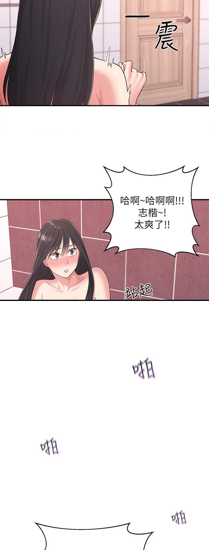 邻居哥哥漫画,第37话2图
