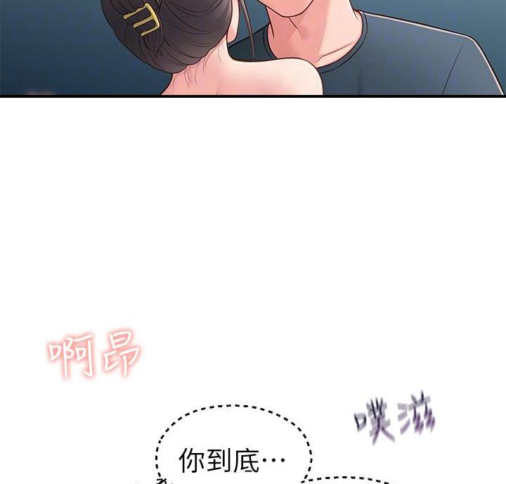 邻居哥哥守护妹妹漫画,第30话1图