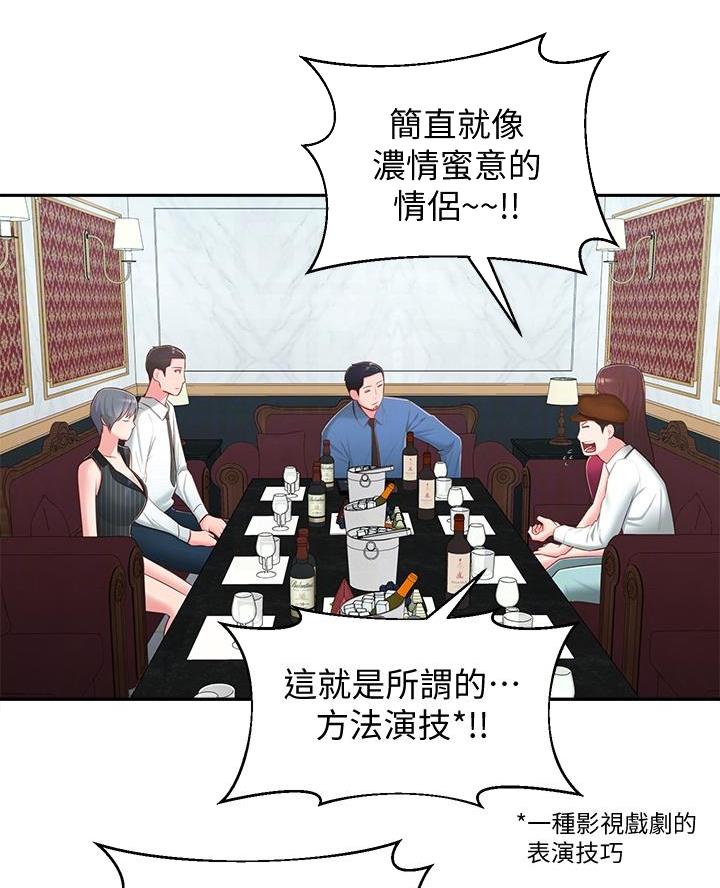 邻居哥哥辅导作业小说漫画,第55话1图