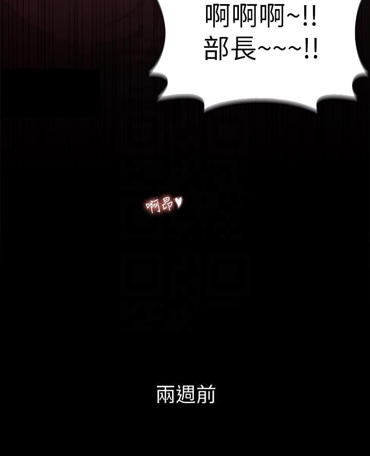 邻居哥哥漫画,第49话2图