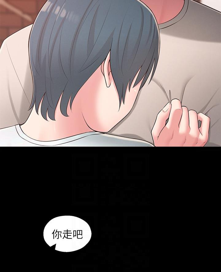 邻居哥哥漫画,第58话2图