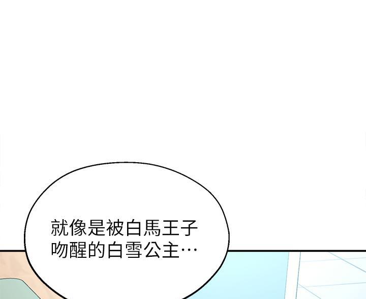 邻居哥哥漫画,第22话1图