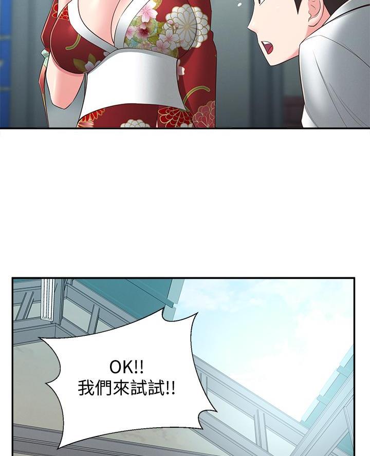 邻居哥哥漫画,第53话1图