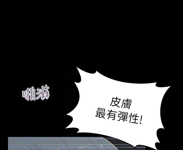 邻居哥哥漫画,第21话2图