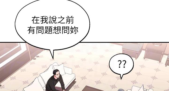 邻居哥哥小说全文免费阅读漫画,第17话2图