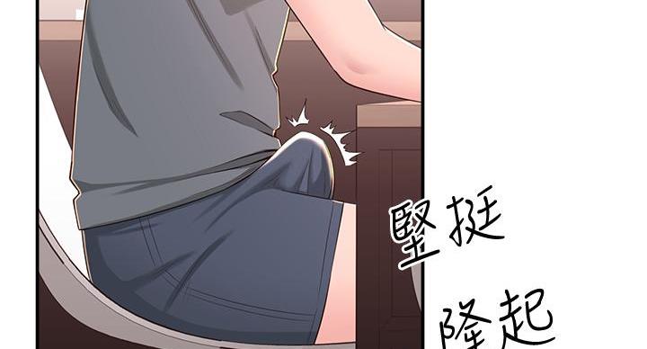 邻居哥哥漫画,第14话2图