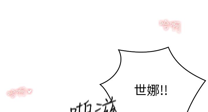 邻居哥哥骗妹妹玩游戏漫画,第13话2图