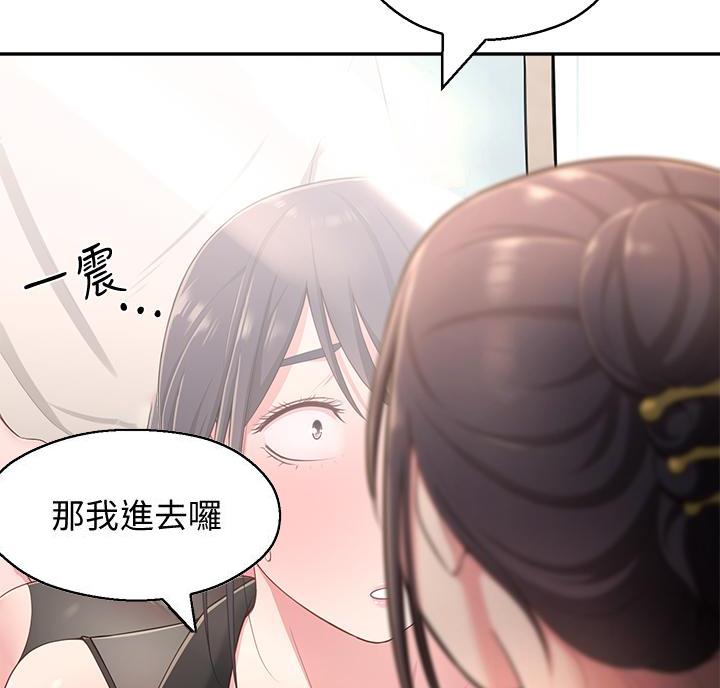 邻居哥哥漫画,第33话2图
