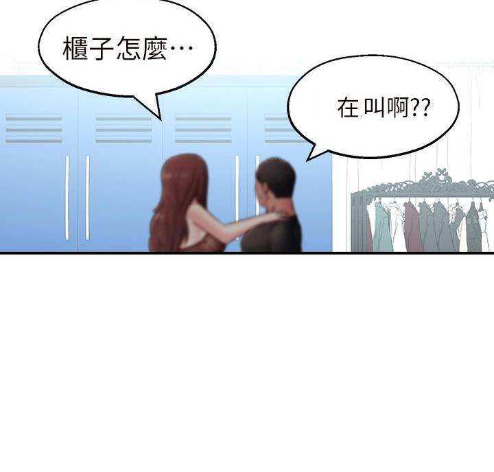 邻居哥哥漫画,第31话1图