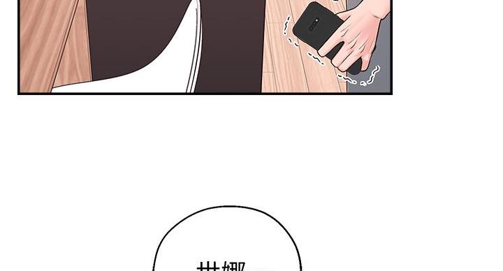 邻居哥哥别上我的床漫画,第16话2图