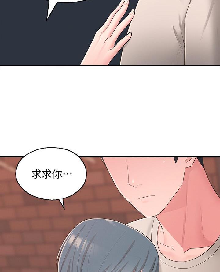 邻居哥哥漫画,第58话2图