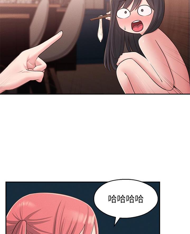 邻居哥哥漫画,第40话2图