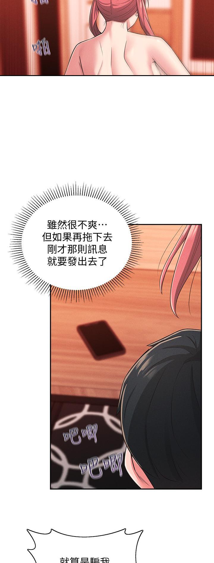 邻居哥哥漫画,第38话1图