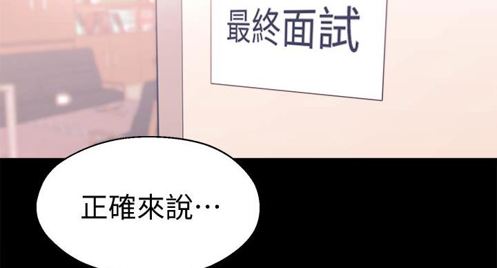邻居哥哥漫画,第17话2图