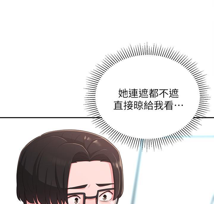 邻居哥哥发现小玩具漫画,第33话2图