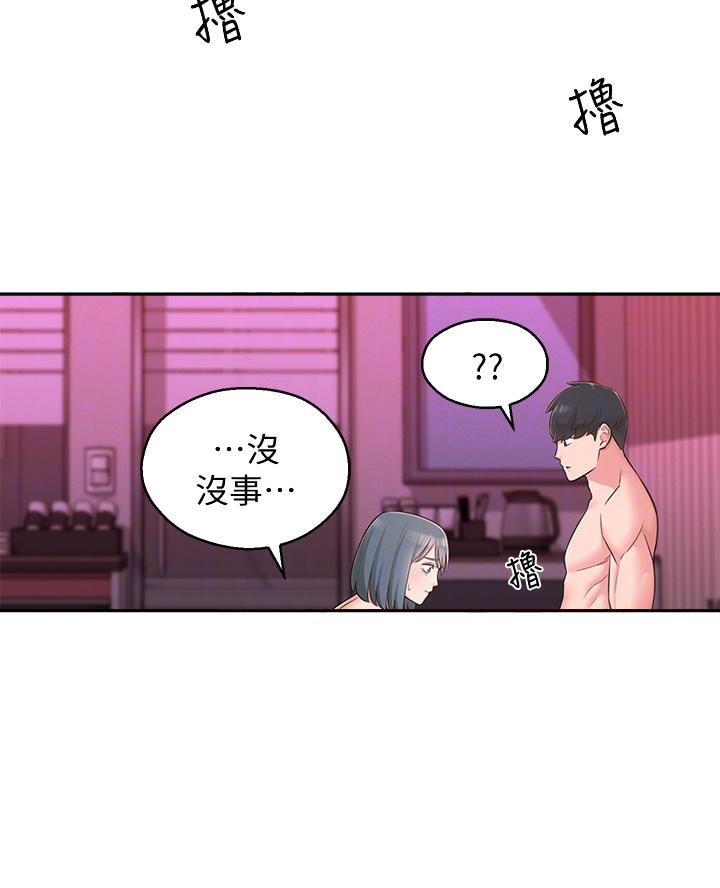 邻居哥哥漫画,第41话1图