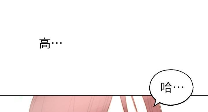 邻居哥哥漫画,第8话1图