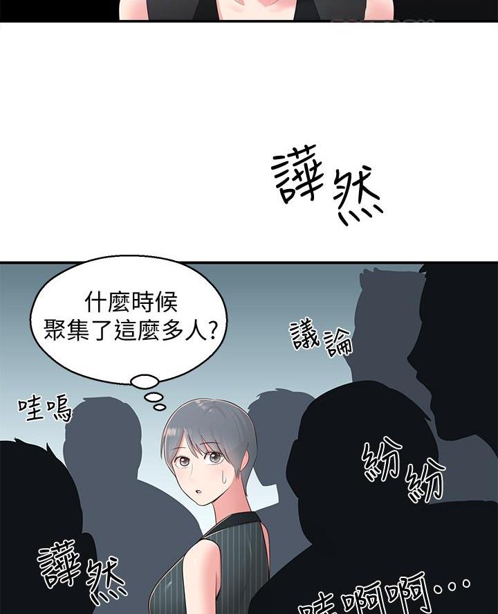 邻居哥哥漫画,第54话1图