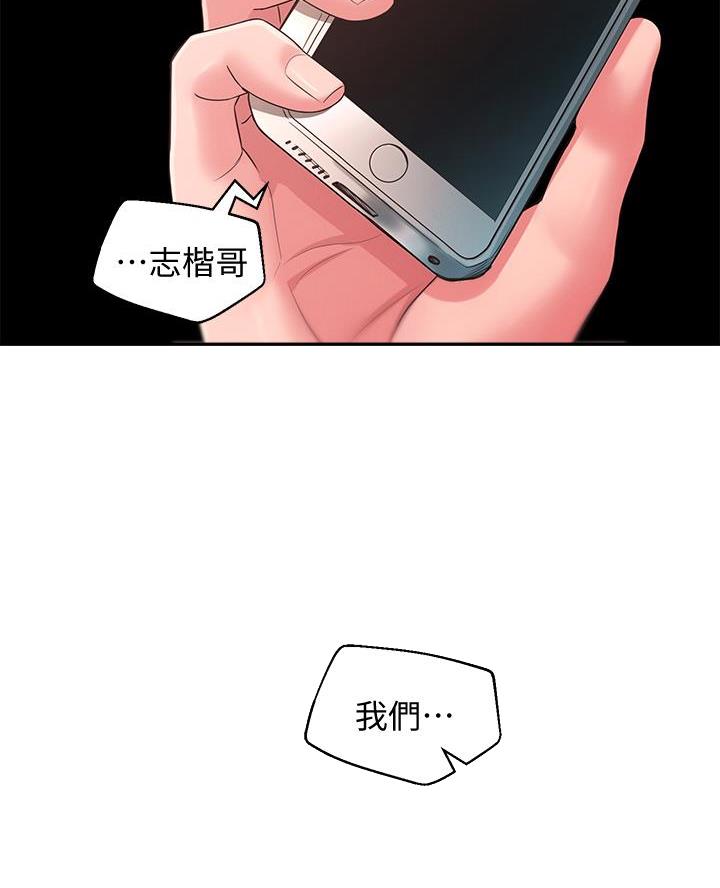 邻居哥哥漫画,第44话1图