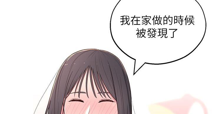 邻居哥哥漫画,第10话2图