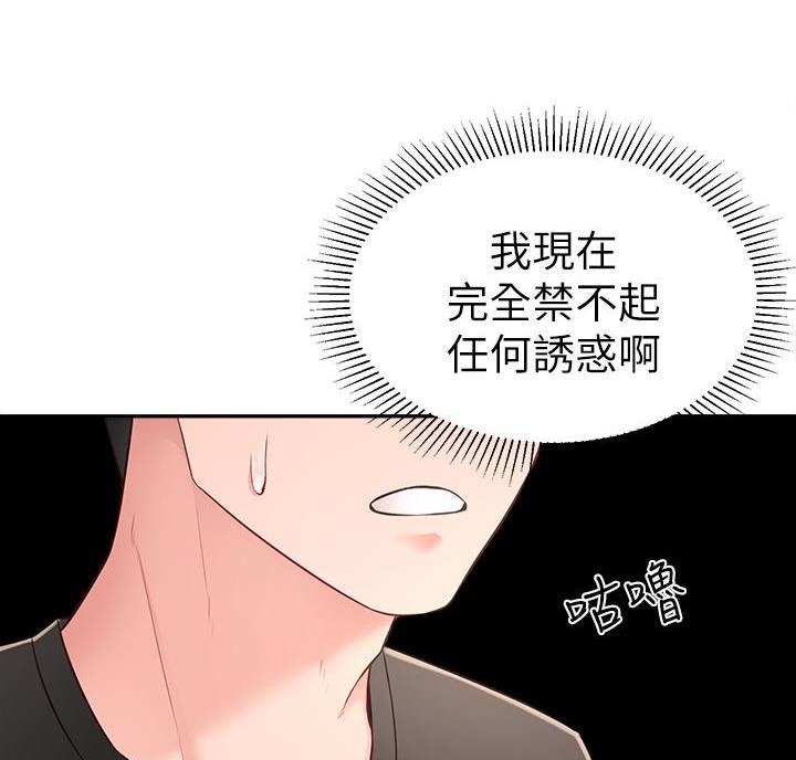 邻居哥哥曾是天才少年钢琴师漫画,第28话1图