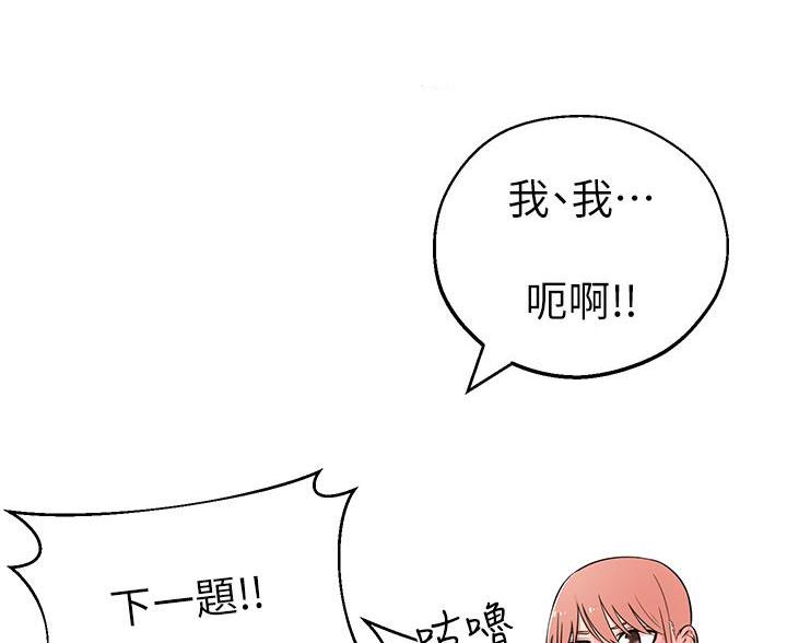 邻居哥哥漫画,第24话1图