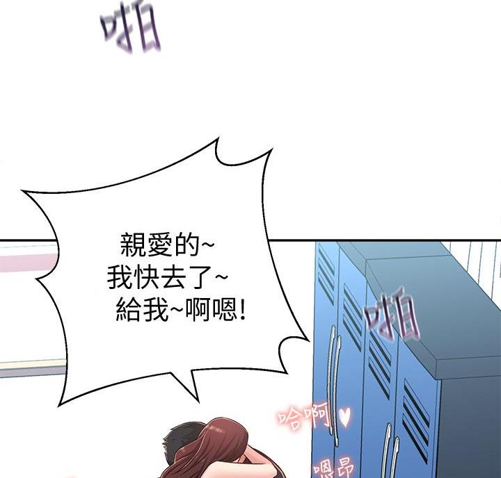 邻居哥哥骗我玩游戏漫画,第31话1图