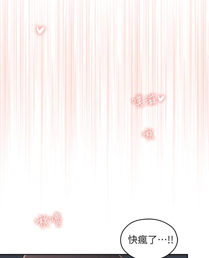 邻居哥哥漫画,第46话2图